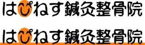 ganbaさんの「はぴねす鍼灸整骨院 」のロゴ作成への提案