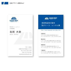 kz works (maruku0131)さんの株式会社リースマットの名刺作成への提案
