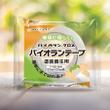 ④パイオランmock-up.jpg