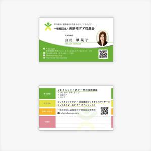 Keypher (Keypher247)さんの一般社団法人高齢者ケア推進協会の名刺デザインへの提案
