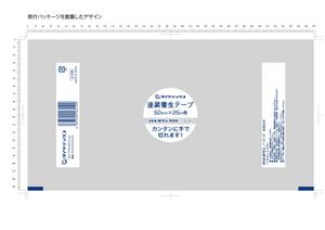 netevif (netevif)さんの養生テープ「パイオランテープ Y－０９－GR/CL」のパッケージデザインへの提案