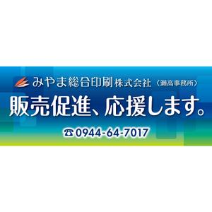 en_designer ()さんの会社の店舗用看板のデザイン作成依頼への提案