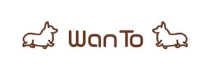 abi_sadaさんの愛犬と一緒のアウトドアライフを楽しむ「商品ブランド：WanTo（わんと）」ロゴへの提案