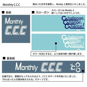 natsさんの社内報創刊に伴う1.題字（白抜き）、2.スローガンの文字（1色）デザインへの提案