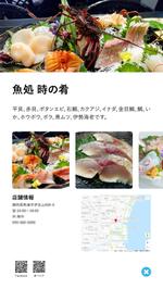 daisyDesign (daisybell)さんの町中に設置するタッチ式ポータルサイトのWebデザインへの提案