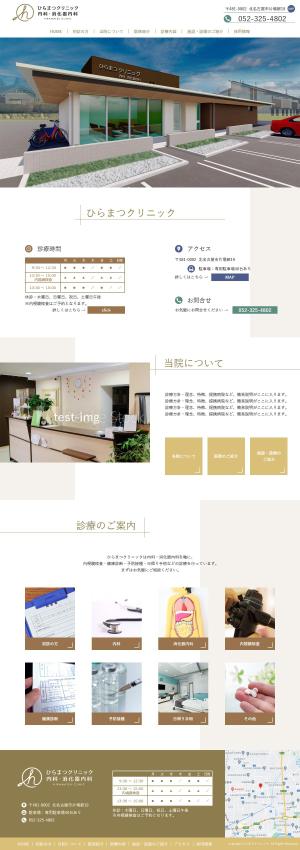 maria9 (maria9)さんの9月に開業予定のクリニックHPのTOPページデザインをお願い致します。（コーディングなし）への提案
