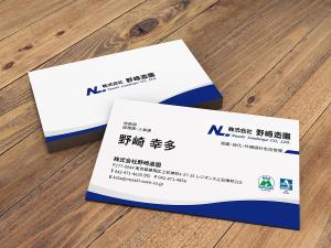 ケイ / Kei (solo31)さんの名刺「株式会社野崎造園」の名刺デザインへの提案