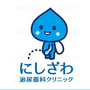 THE_watanabakery (the_watanabakery)さんの”にしざわ泌尿器科クリニック”のロゴマークへの提案