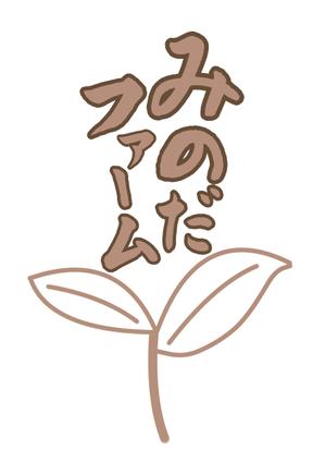 加藤龍水 (ryusui18)さんの熊本県八代市の農家”みのだファーム”のロゴを募集しております（商標登録なし）への提案
