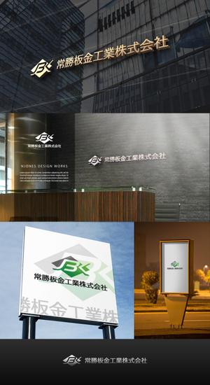 NJONESKYDWS (NJONES)さんの金属屋根、外壁、雨樋施工の［常勝板金工業株式会社］のロゴへの提案