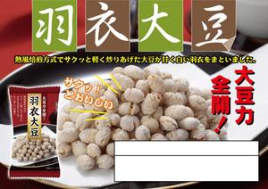 ＢＬＡＺＥ (blaze_seki)さんの商品（菓子）紹介のPOP制作への提案