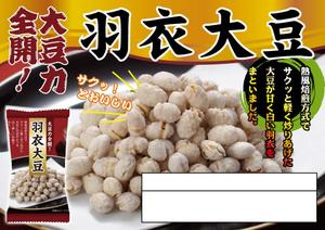 ＢＬＡＺＥ (blaze_seki)さんの商品（菓子）紹介のPOP制作への提案