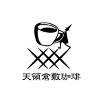 arizonan5 (arizonan5)さんの自家焙煎したコーヒー豆の販売と簡単な喫茶が出来る店のロゴ作成への提案