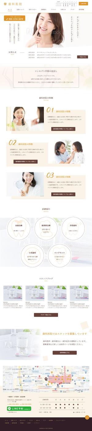 tamatuf (tamatuf)さんの歯科医院のトップページデザイン制作への提案