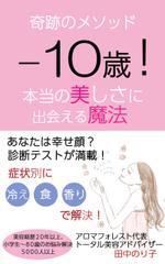 COCO CREATION (coco_creation)さんの電子書籍の表紙デザインへの提案