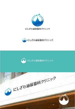 Suisui (Suisui)さんの”にしざわ泌尿器科クリニック”のロゴマークへの提案