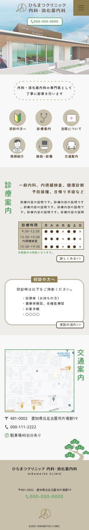 onnellinen design  (onnellinen_design)さんの9月に開業予定のクリニックHPのTOPページデザインをお願い致します。（コーディングなし）への提案