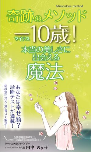 birz (birz)さんの電子書籍の表紙デザインへの提案