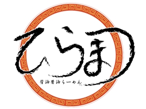 matui (matui)さんのラーメン屋のロゴへの提案
