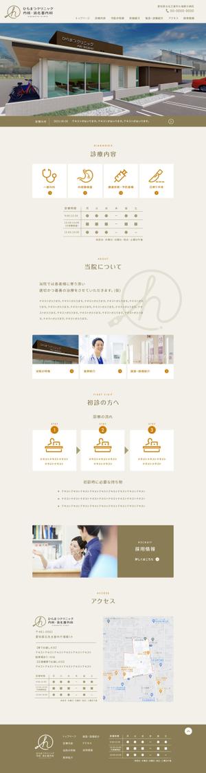 ku (mkteku)さんの9月に開業予定のクリニックHPのTOPページデザインをお願い致します。（コーディングなし）への提案