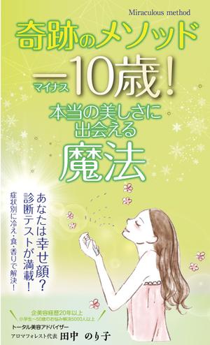 birz (birz)さんの電子書籍の表紙デザインへの提案