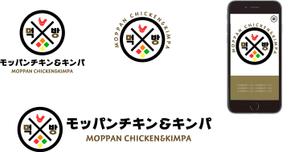 山木戸 大道 (hiro_20529)さんのUBEREATSブランド「먹방モッパンチキン＆キンパMOPPAN CHICKEN&KIMPA」のロゴへの提案