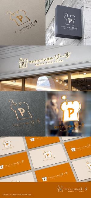 shirokuma_design (itohsyoukai)さんの新店舗「焼きたてパン屋のぴーす」のロゴへの提案