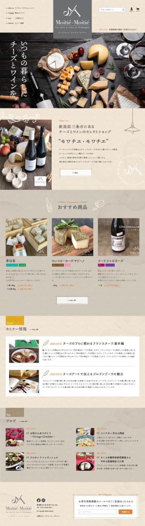 P-graphicsさんのチーズなどの食品販売サイトのトップウェブデザイン（コーディングなし）への提案