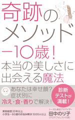 sgk8299さんの電子書籍の表紙デザインへの提案