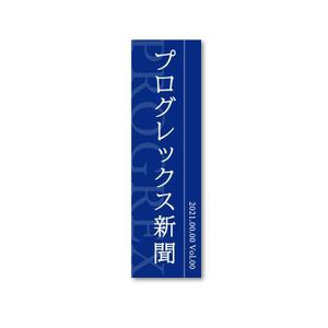 tomo (bgtomo)さんの広報誌のメインタイトルのデザインへの提案