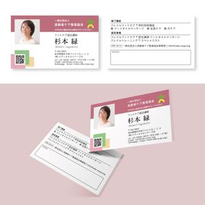 LiLiCAT ()さんの一般社団法人高齢者ケア推進協会の名刺デザインへの提案