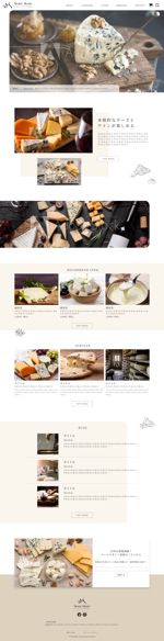 kyan0422 (koretsune)さんのチーズなどの食品販売サイトのトップウェブデザイン（コーディングなし）への提案