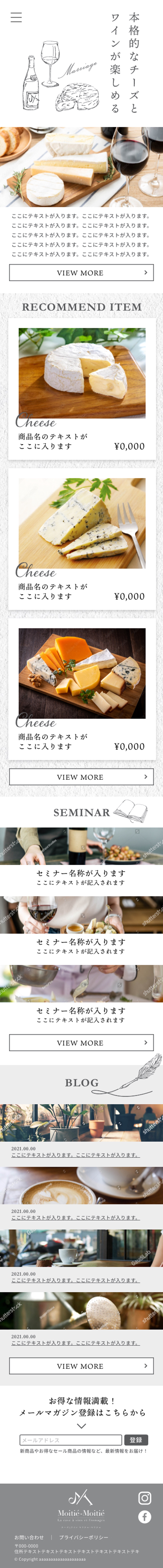 チーズなどの食品販売サイトのトップウェブデザイン（コーディングなし）