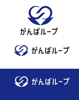 田中　威 (dd51)さんの地域社会の運動「がんばループ」のロゴへの提案