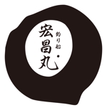 gen_さんの「宏昌丸」のロゴ作成への提案