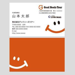 Harayama (chiro-chiro)さんの旅行会社を起業 名刺デザインへの提案