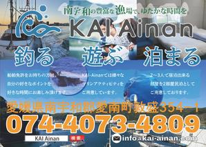 D.GATE (fgdgert)さんの釣船・遊漁・民泊　のA4三つ折りパンフレットのデザインへの提案