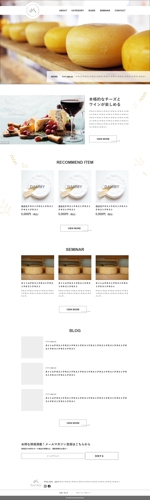 POYAKICHI (poyakichi)さんのチーズなどの食品販売サイトのトップウェブデザイン（コーディングなし）への提案