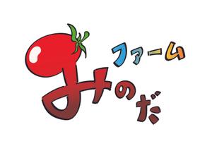 松本 和也 (gazuya)さんの熊本県八代市の農家”みのだファーム”のロゴを募集しております（商標登録なし）への提案