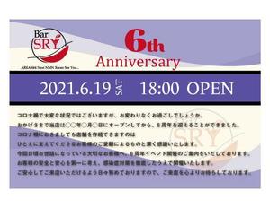 wata (26wiswata)さんのＢＡＲ　６周年　ＤＭ作成への提案