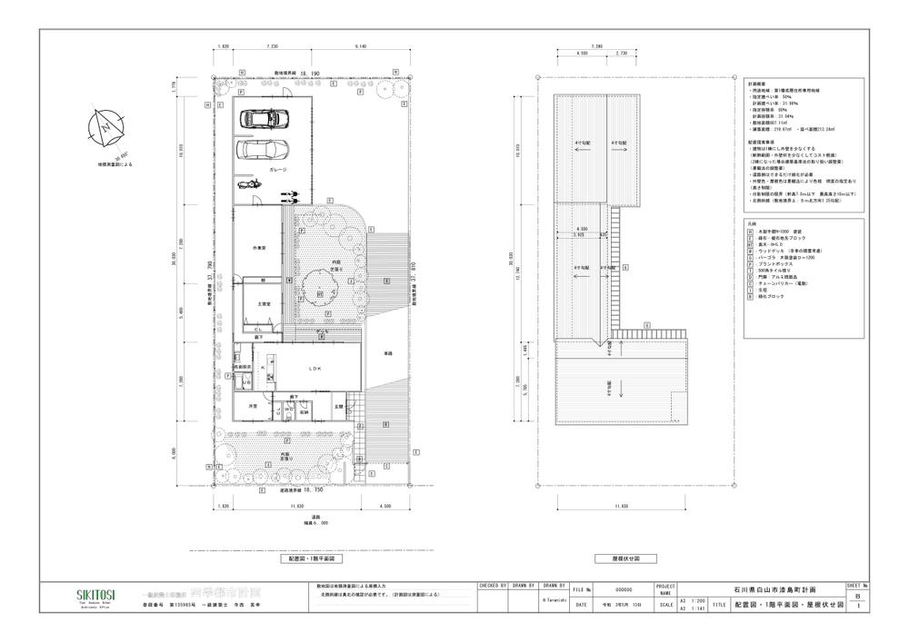 住宅の間取りレイアウト作成