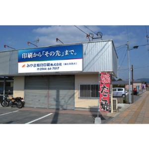 en_designer ()さんの会社の店舗用看板のデザイン作成依頼への提案