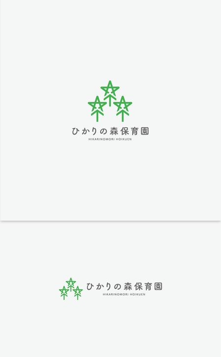 Gold Design (juncopic)さんの企業主導型保育施設『ひかりの森保育園』ロゴ制作への提案