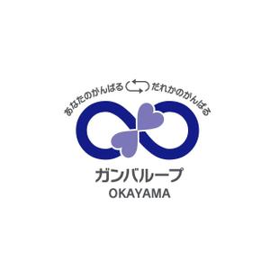 hohen (hohen2001)さんの地域社会の運動「がんばループ」のロゴへの提案