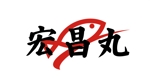 sametさんの「宏昌丸」のロゴ作成への提案