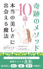 nekonomy design (iwasan)さんの電子書籍の表紙デザインへの提案