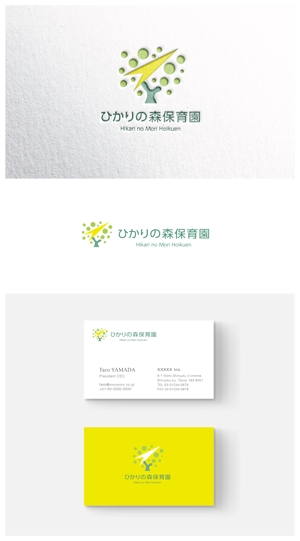 ainogin (ainogin)さんの企業主導型保育施設『ひかりの森保育園』ロゴ制作への提案