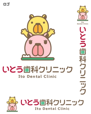 とし (toshikun)さんのいとう歯科クリニックのロゴ制作への提案