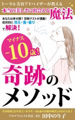 mu_takizawa (mu_takizawa)さんの電子書籍の表紙デザインへの提案