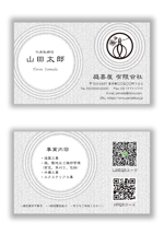 mizuno5218 (mizuno5218)さんの造園会社「庭喜屋  有限会社」の【花札風の名刺デザイン】への提案